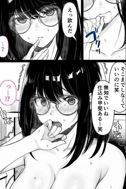 本屋で働くお姉さんが こじらせメガネで実はエロ沼(d_713214)ページ004