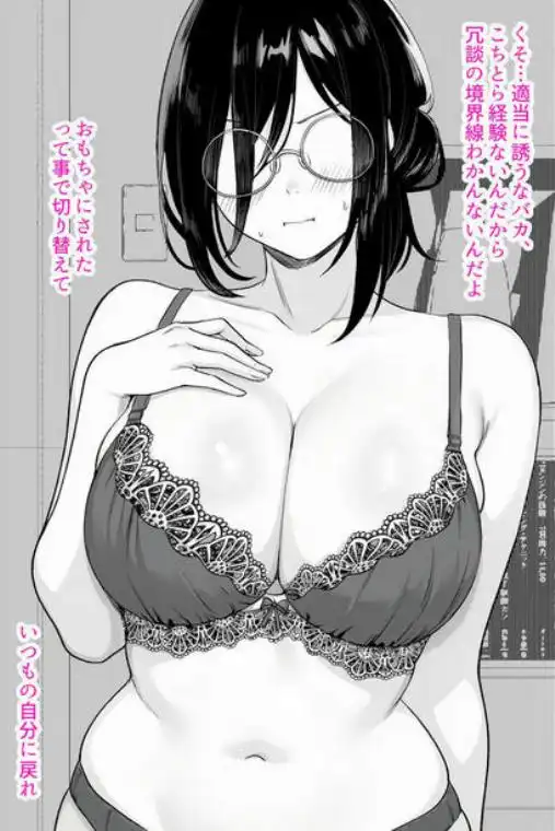 本屋で働くお姉さんが こじらせメガネで実はエロ沼(d_713214)ページ010