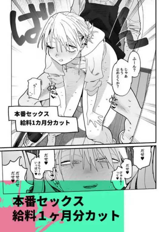 デカケツパワハラ店長に搾られたい！2(d_713227)ページ003