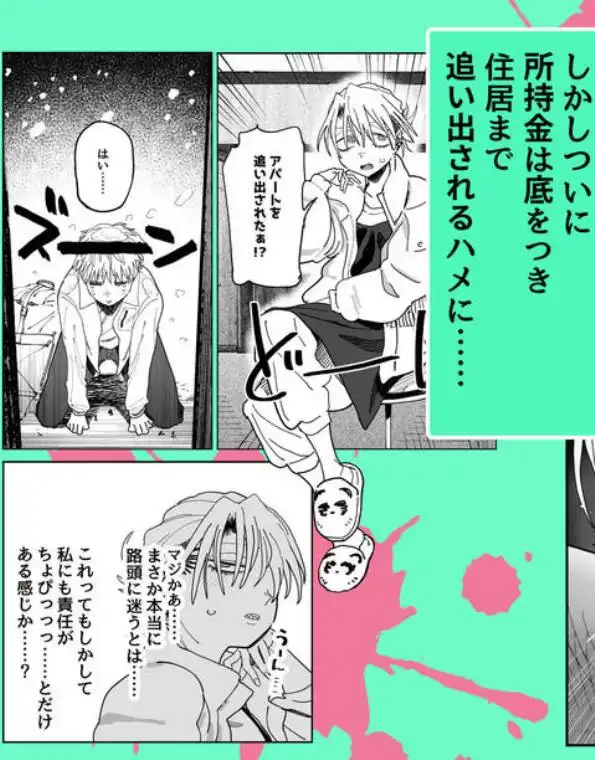 デカケツパワハラ店長に搾られたい！2(d_713227)ページ005