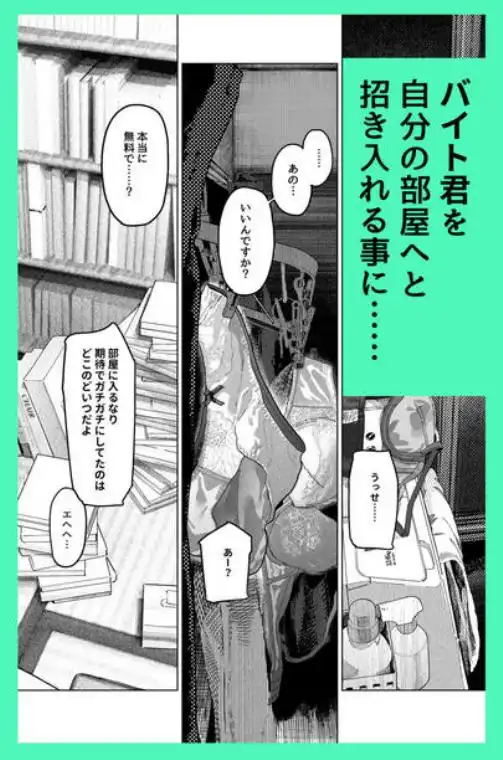 デカケツパワハラ店長に搾られたい！2(d_713227)ページ007
