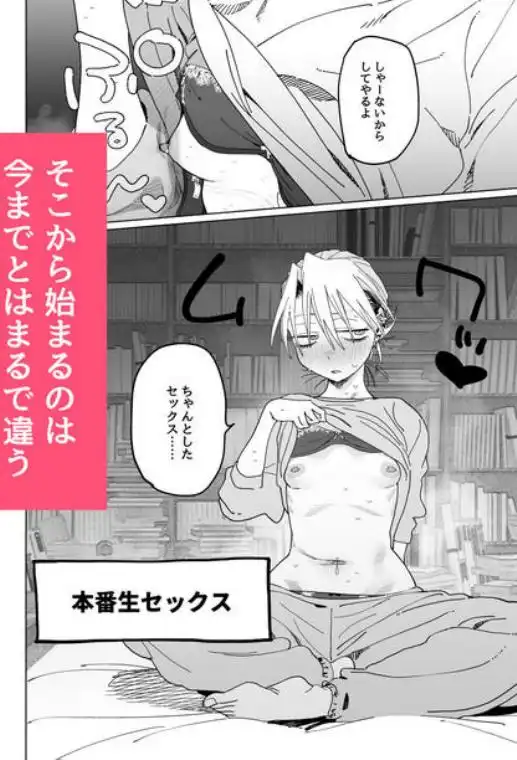 デカケツパワハラ店長に搾られたい！2(d_713227)ページ008