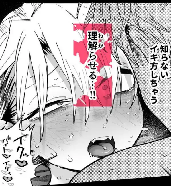 デカケツパワハラ店長に搾られたい！2(d_713227)ページ015