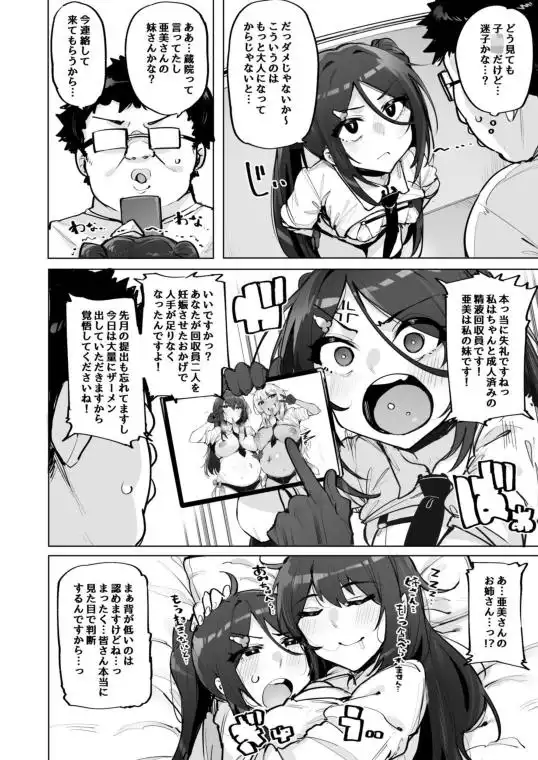 あなたの種回収します4(d_713511)ページ002