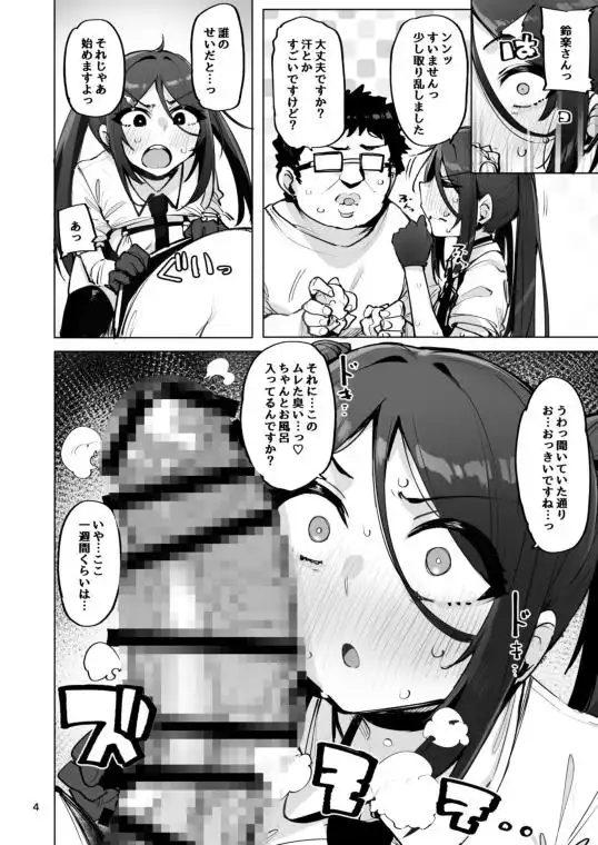 あなたの種回収します4(d_713511)ページ004
