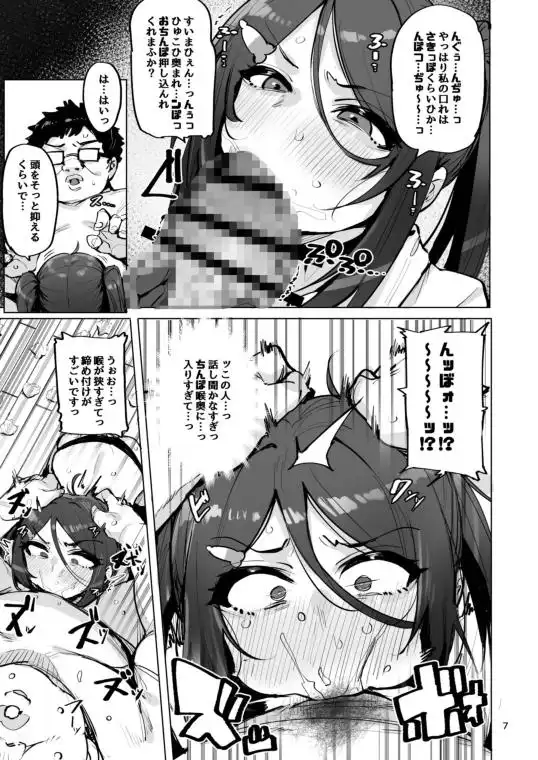 あなたの種回収します4(d_713511)ページ007