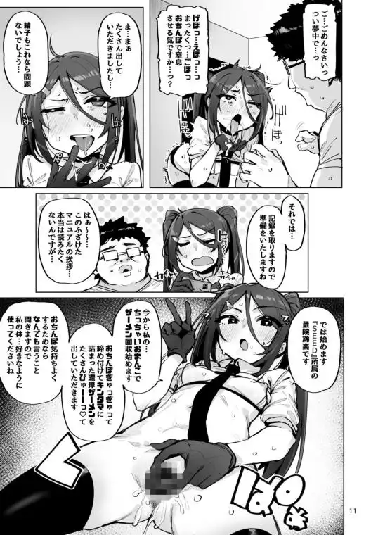 あなたの種回収します4(d_713511)ページ008