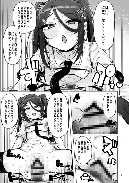 あなたの種回収します4(d_713511)ページ009