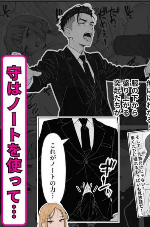 社内常識改変ノートで新卒問題児2人を性処理係にした物語(d_713688)ページ007