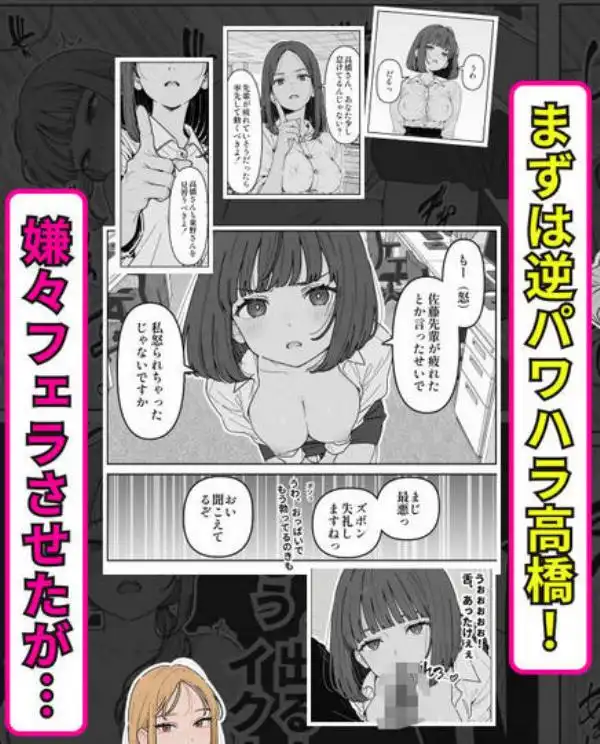 社内常識改変ノートで新卒問題児2人を性処理係にした物語(d_713688)ページ009