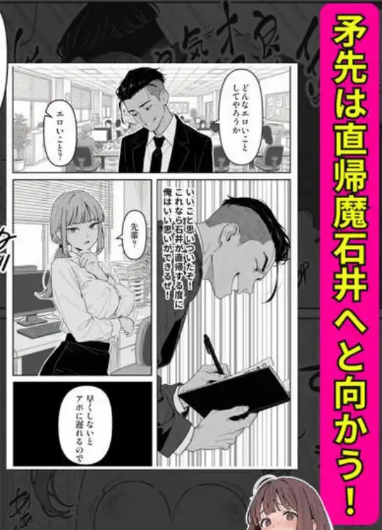 社内常識改変ノートで新卒問題児2人を性処理係にした物語(d_713688)ページ012