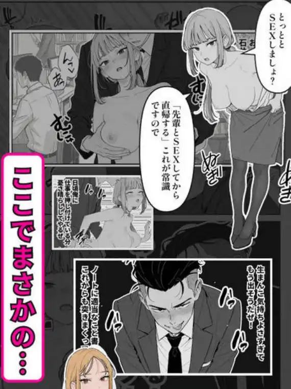 社内常識改変ノートで新卒問題児2人を性処理係にした物語(d_713688)ページ013