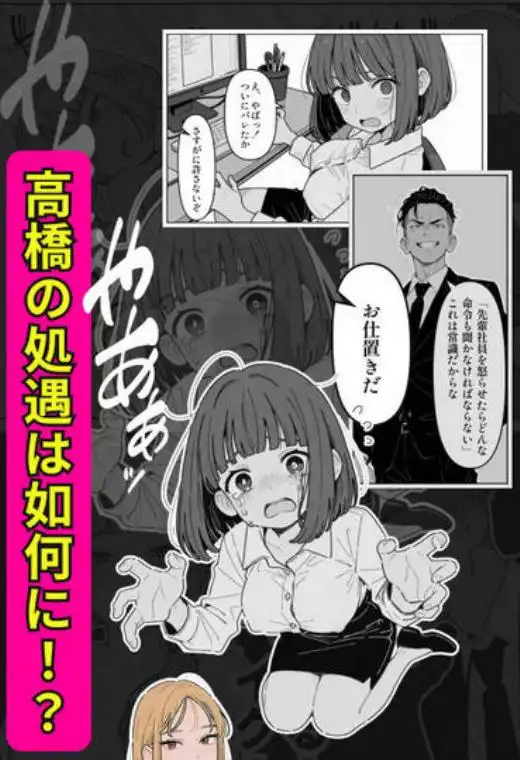 社内常識改変ノートで新卒問題児2人を性処理係にした物語(d_713688)ページ015