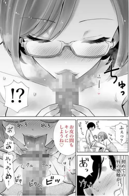 義母のオモチャにされたボク(d_713710)ページ013