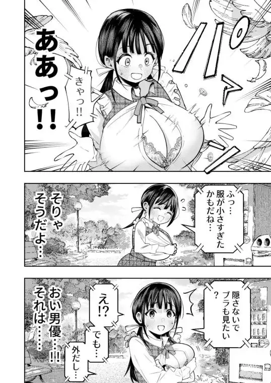 個室ビデオでAV観てたらまさかの本人登場！？(d_713784)ページ005