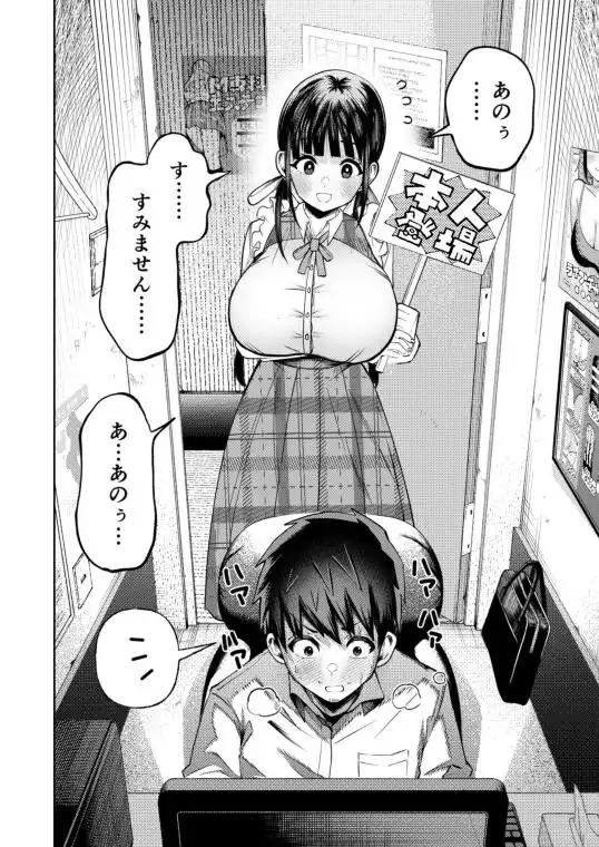 個室ビデオでAV観てたらまさかの本人登場！？(d_713784)ページ008