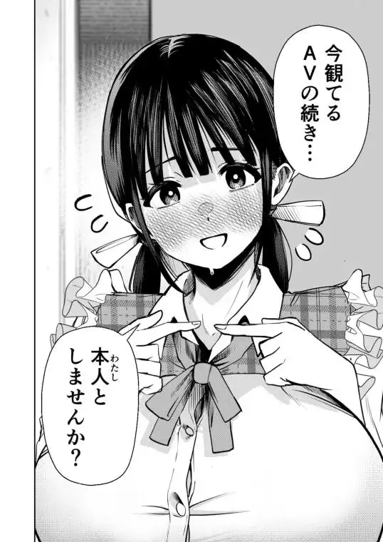 個室ビデオでAV観てたらまさかの本人登場！？(d_713784)ページ009