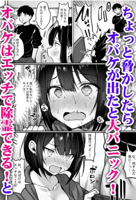 怖がり後輩とホラー映画を観たらなぜかセックスしてた(d_713820)ページ003