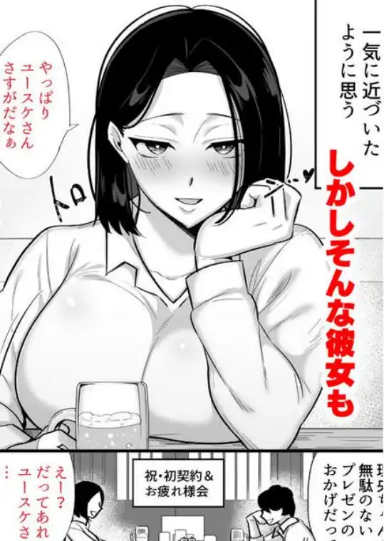 勝気なシングルマザーとドスケベ熱愛性交(d_714108)ページ003