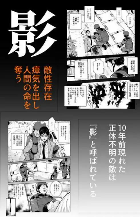 対影特殊部隊 下級男性職員の日常EX1(d_714555)ページ002
