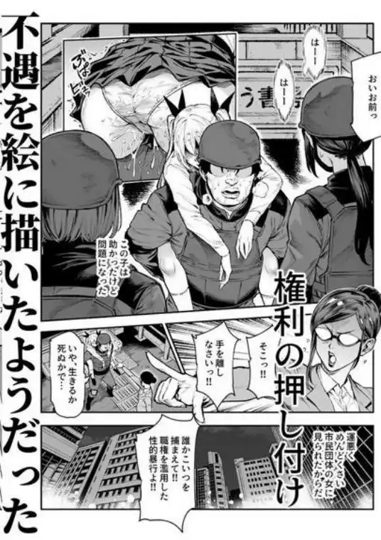 対影特殊部隊 下級男性職員の日常EX1(d_714555)ページ006