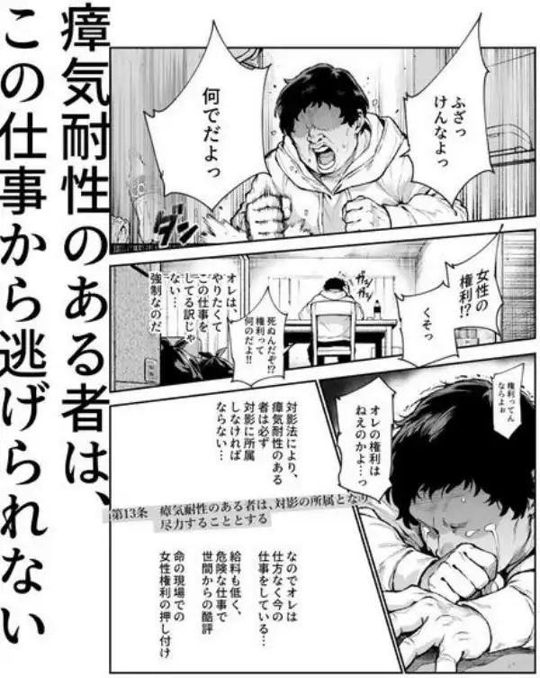 対影特殊部隊 下級男性職員の日常EX1(d_714555)ページ008