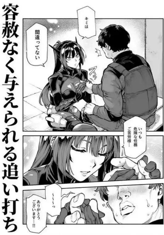 対影特殊部隊 下級男性職員の日常EX1(d_714555)ページ010