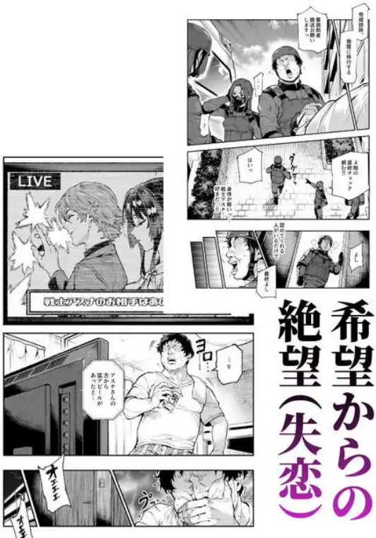 対影特殊部隊 下級男性職員の日常EX1(d_714555)ページ011