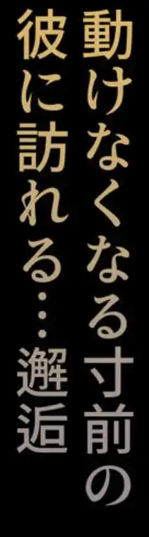 対影特殊部隊 下級男性職員の日常EX1(d_714555)ページ013