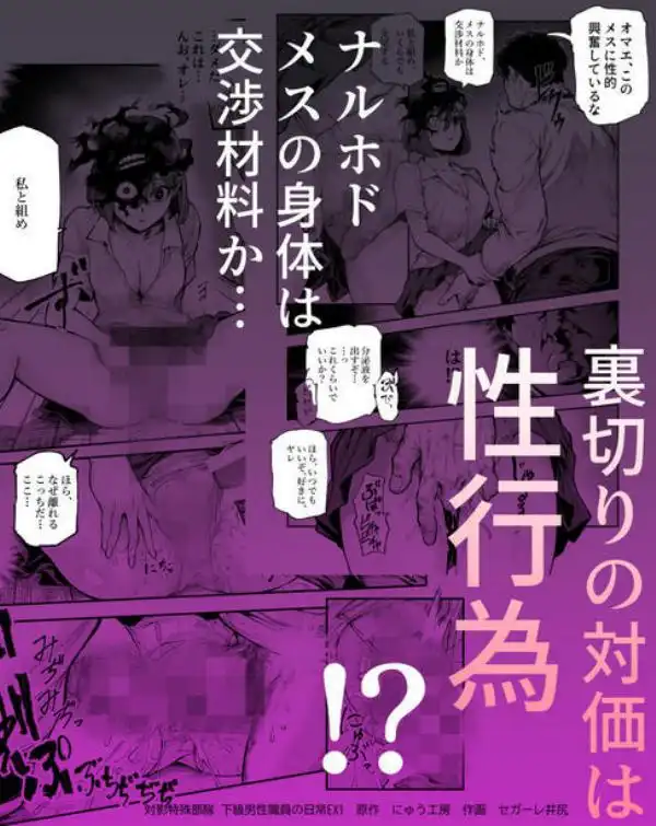 対影特殊部隊 下級男性職員の日常EX1(d_714555)ページ016