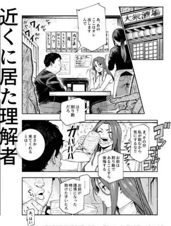 対影特殊部隊 下級男性職員の日常EX1(d_714555)ページ018