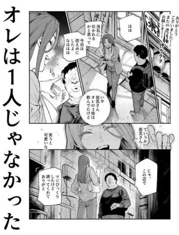 対影特殊部隊 下級男性職員の日常EX1(d_714555)ページ020