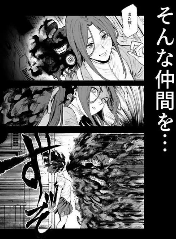 対影特殊部隊 下級男性職員の日常EX1(d_714555)ページ021