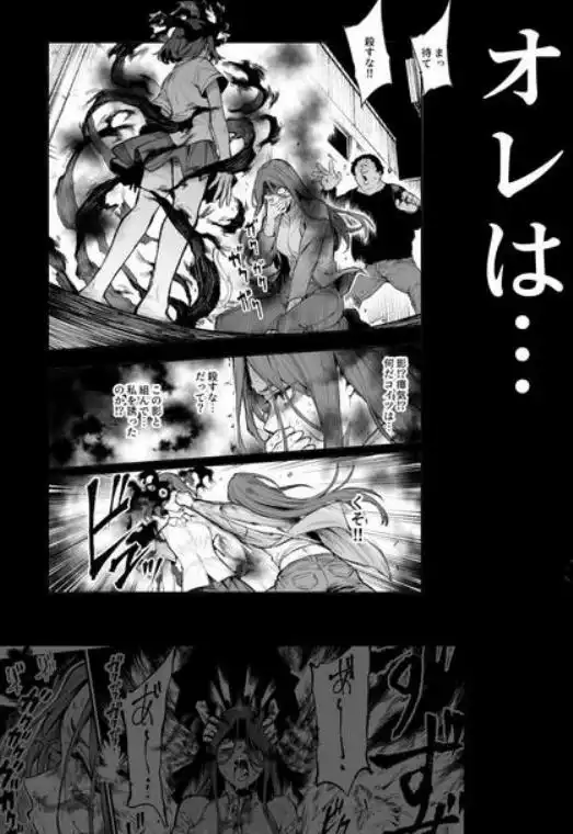 対影特殊部隊 下級男性職員の日常EX1(d_714555)ページ022