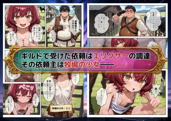 異世界で『正当な対価』スキルを得た俺 対価としてセックスを要求する 2(d_714699)ページ002
