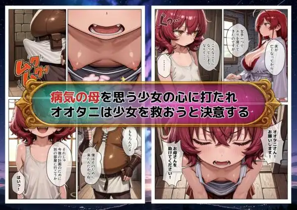 異世界で『正当な対価』スキルを得た俺 対価としてセックスを要求する 2(d_714699)ページ003