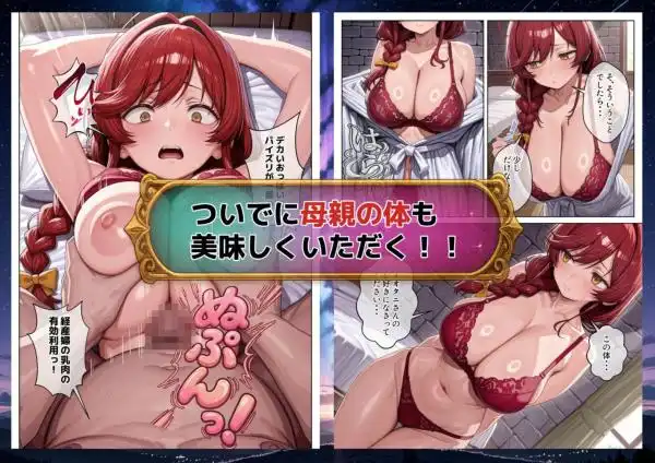 異世界で『正当な対価』スキルを得た俺 対価としてセックスを要求する 2(d_714699)ページ005