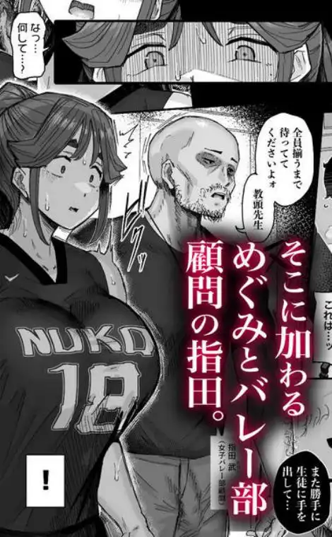 発育が良くて押しに弱い幼馴染が気になって仕方ない(後編)(d_714793)ページ005