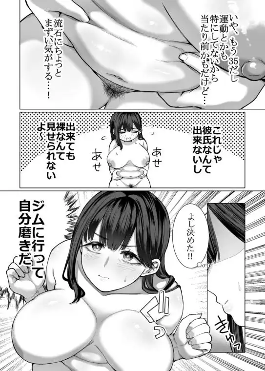 女に生まれてよかった(d_714874)ページ006