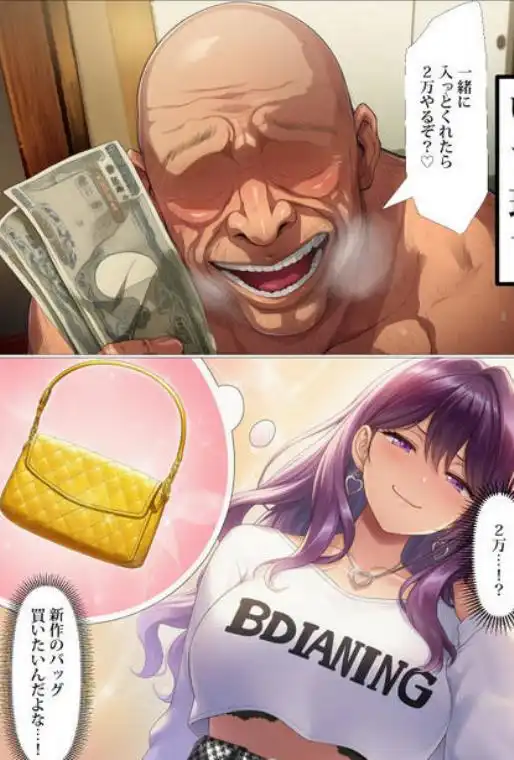 ギャル介護士が訪問介護に来たので中出しセックスしまくってわし専用オナホ嫁にした話(d_715004)ページ006