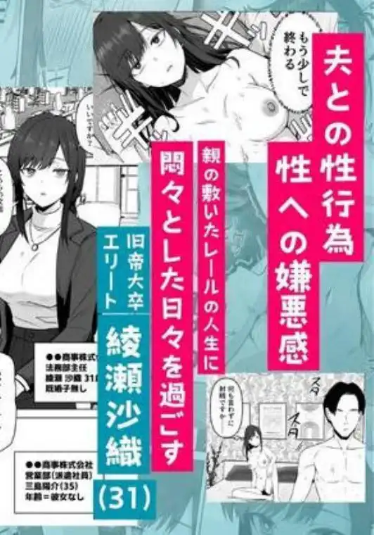 旧帝大卒のクールな人妻同僚は、俺の雌になります。(d_715160)ページ001