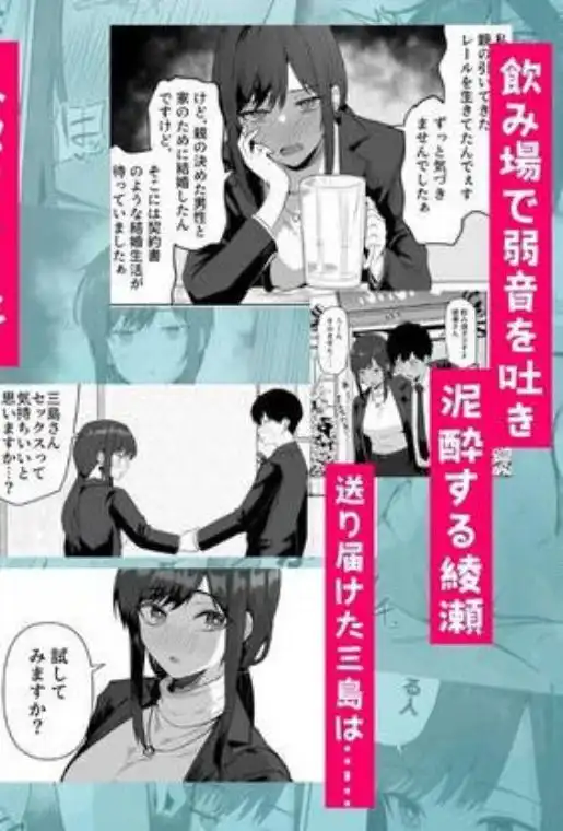 旧帝大卒のクールな人妻同僚は、俺の雌になります。(d_715160)ページ003