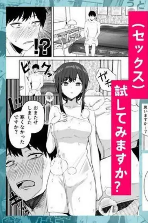 旧帝大卒のクールな人妻同僚は、俺の雌になります。(d_715160)ページ004
