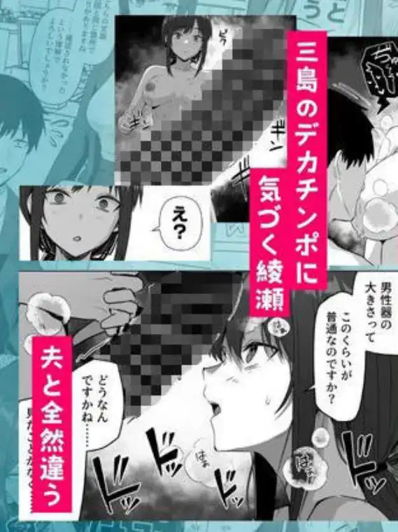 旧帝大卒のクールな人妻同僚は、俺の雌になります。(d_715160)ページ006