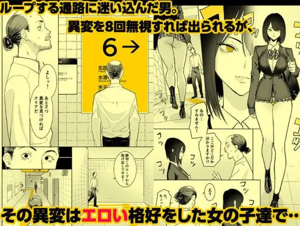 異変出口(d_715218)ページ002