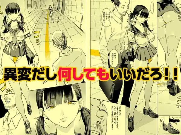 異変出口(d_715218)ページ004