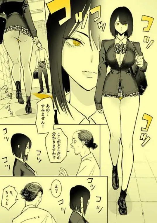 異変出口(d_715218)ページ006