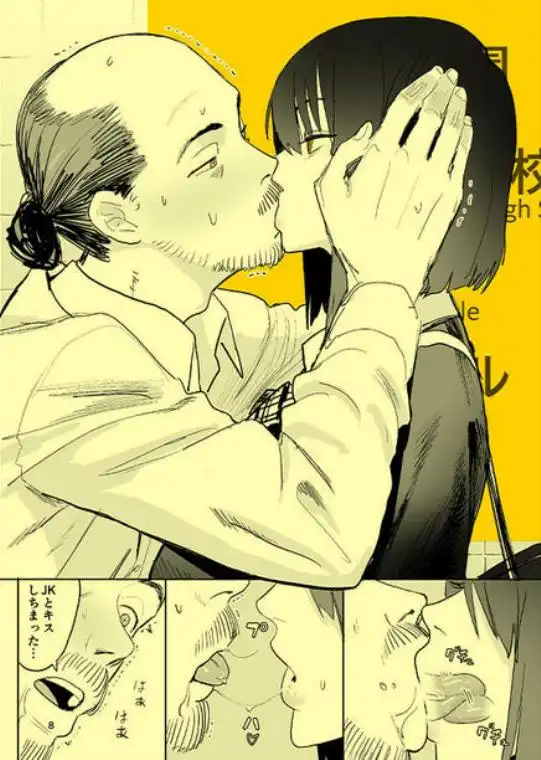 異変出口(d_715218)ページ008