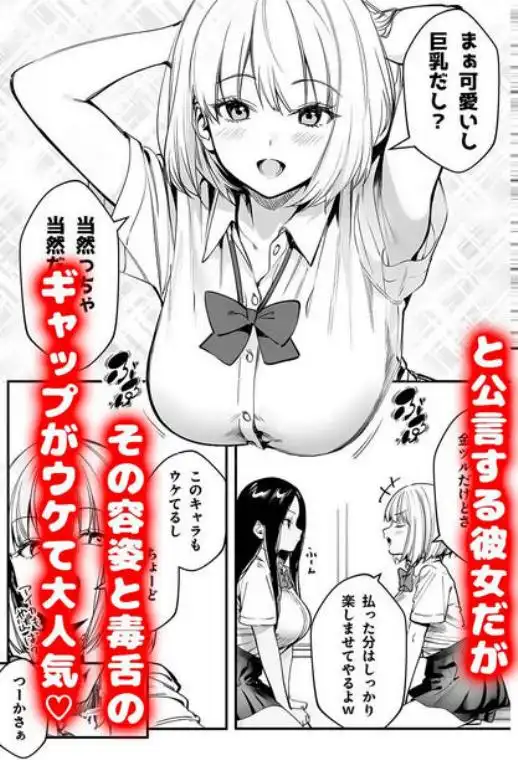 一ノ瀬まゆはオタクに優しくない(d_715256)ページ003