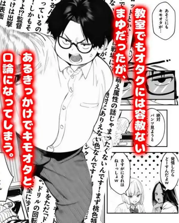 一ノ瀬まゆはオタクに優しくない(d_715256)ページ004